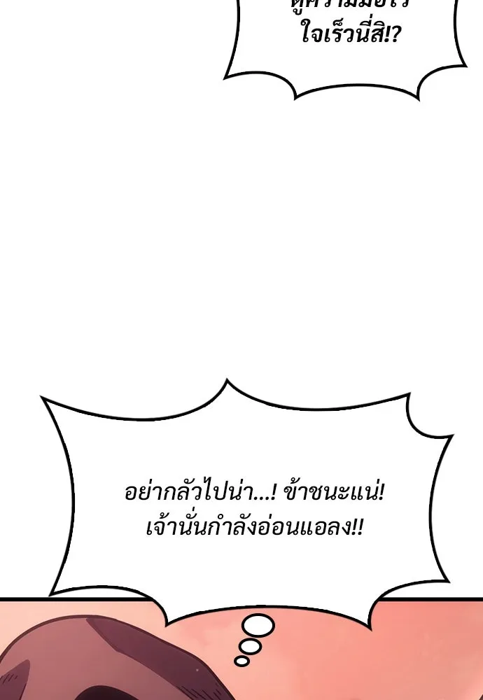 วิถีชาวนาของราชาปีศาจ ตอนที่ 2 รูปที่ 25