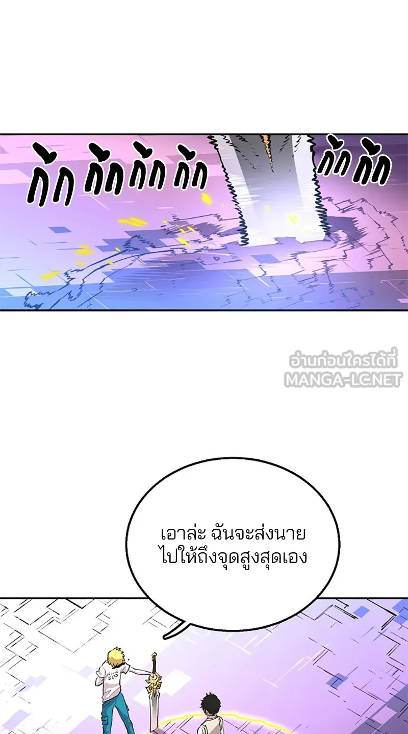 Player ตอนที่ 3 รูปที่ 60