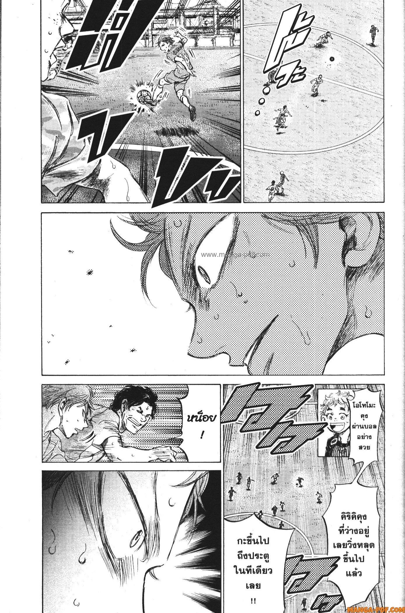 Manga-lc-com อ่านมังงะ อ่านการ์ตูน ออนไลน์ ฟรี Ao Ashi แข้งเด็กหัวใจนักสู้ ตอนที่ 1 2 3 4 5 6 7 8 9 10 11 12 13 14 ฟรี ไม่มีโฆษณา Manga-lc - อ่าน มังงะ อ่าน การ์ตูน ออนไลน์ อ่านมังงะ ฟรี