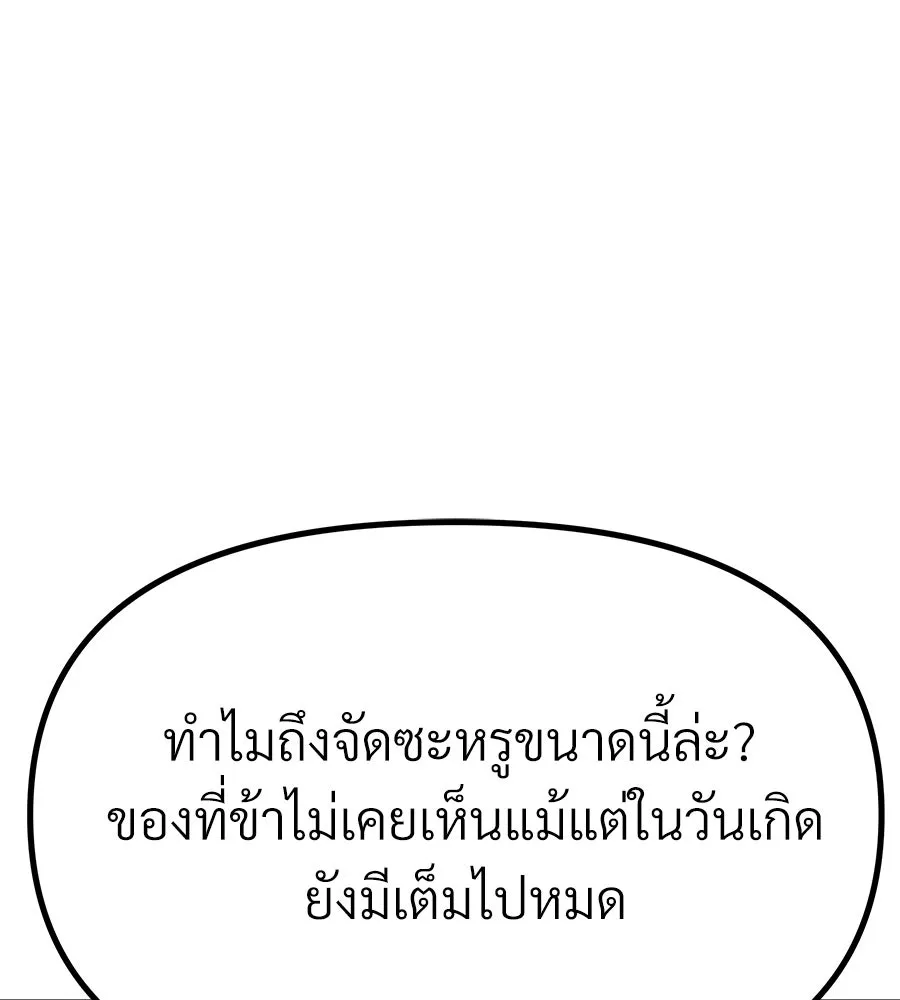 จอมเวทคนเลี้ยงแกะ ตอนที่ 14 รูปที่ 125