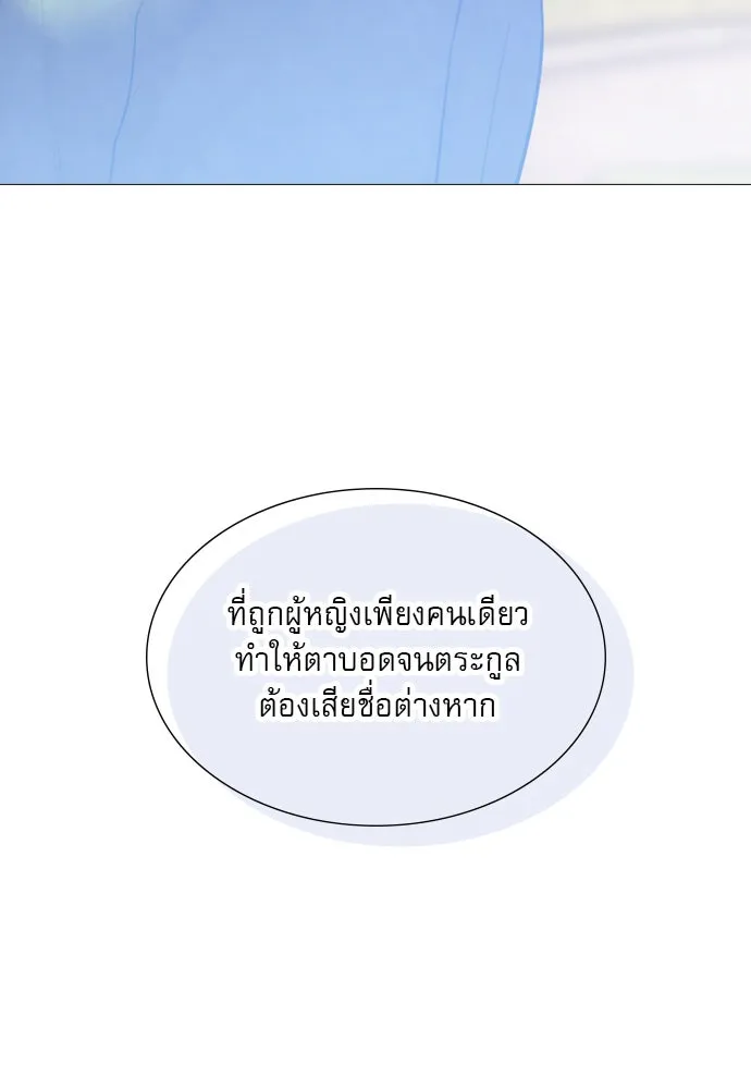 ถ้าไม่ร้อง ก็จงอ้อนวอนซะ ตอนที่ 37 รูปที่ 104