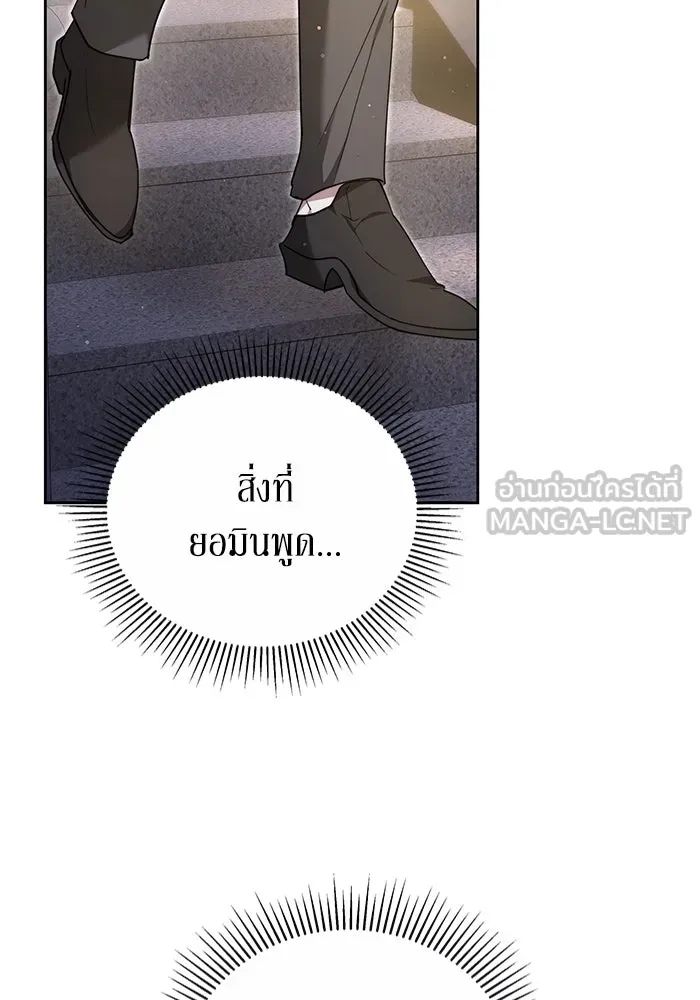 ละลายรักให้ล้นใจ ตอนที่ 17 รูปที่ 48