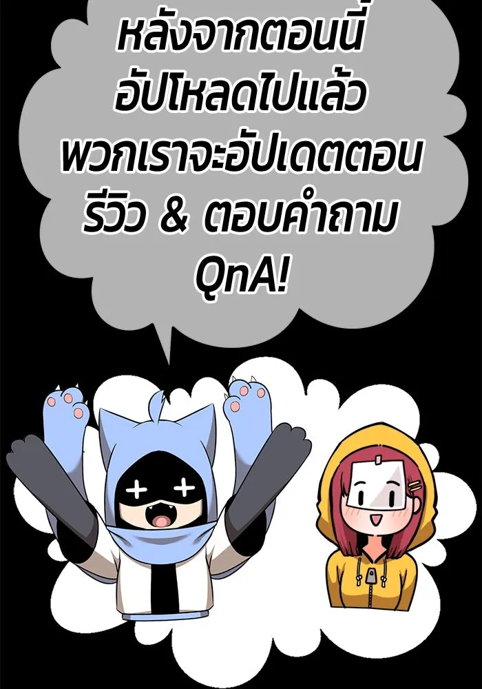 +99 ท่อนไม้พร้อมบวก ตอนที่ 85 บทส่งท้ายซีซัน 1 (3) รูปที่ 523
