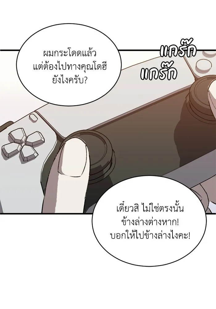 ชีวิตรักฉบับเดจาวู ตอนที่ 93 รูปที่ 13
