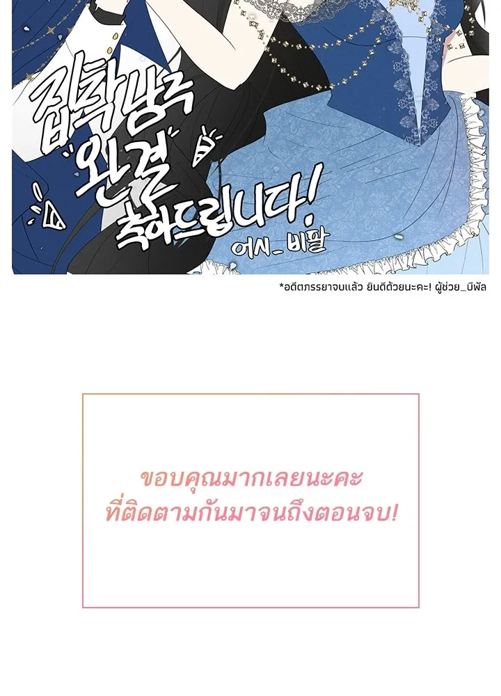 อดีตภรรยาของพระเอกหนุ่มจอมคลั่งรัก ตอนที่ รีวิว รูปที่ 29