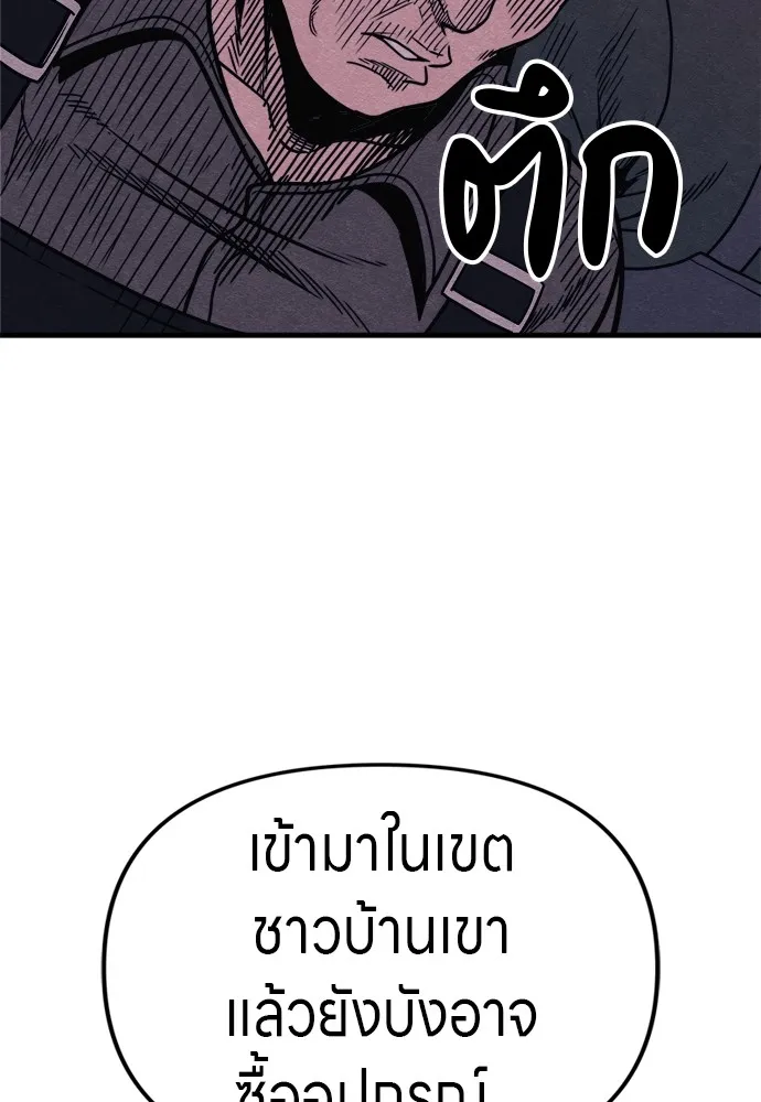 Zombie X Slasher ตอนที่ 50 รูปที่ 173