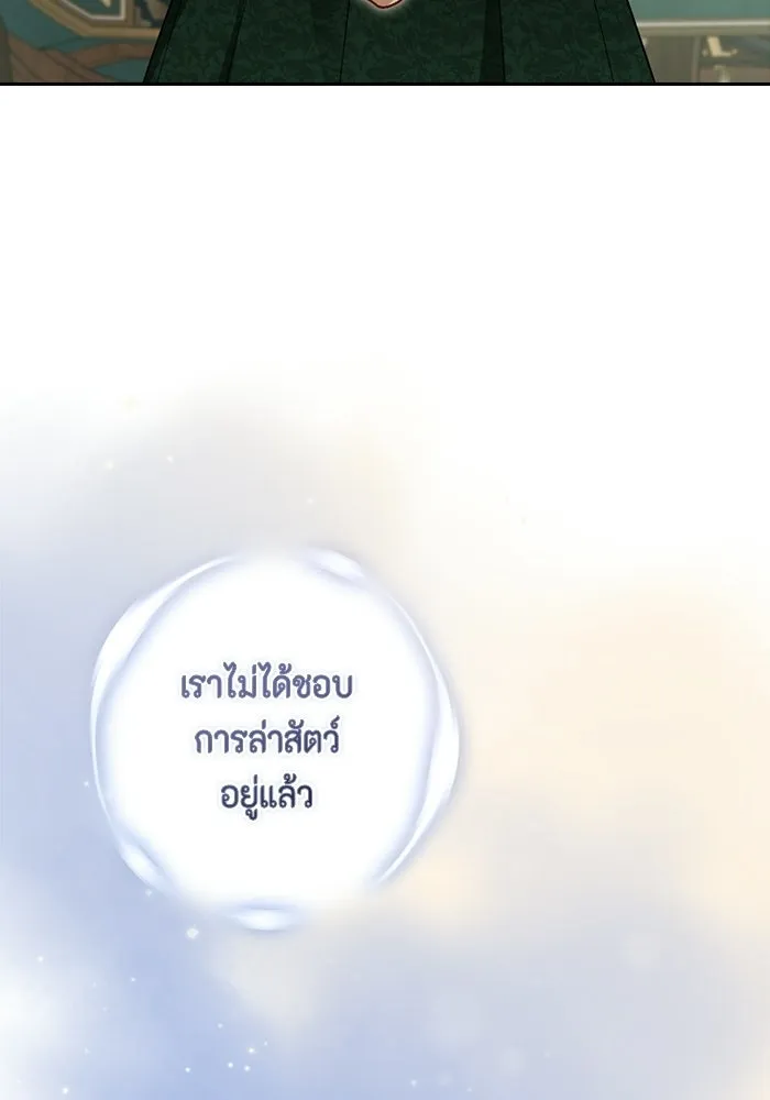 ละครชีวิตลิขิตรัก ตอนที่ 33 รูปที่ 43