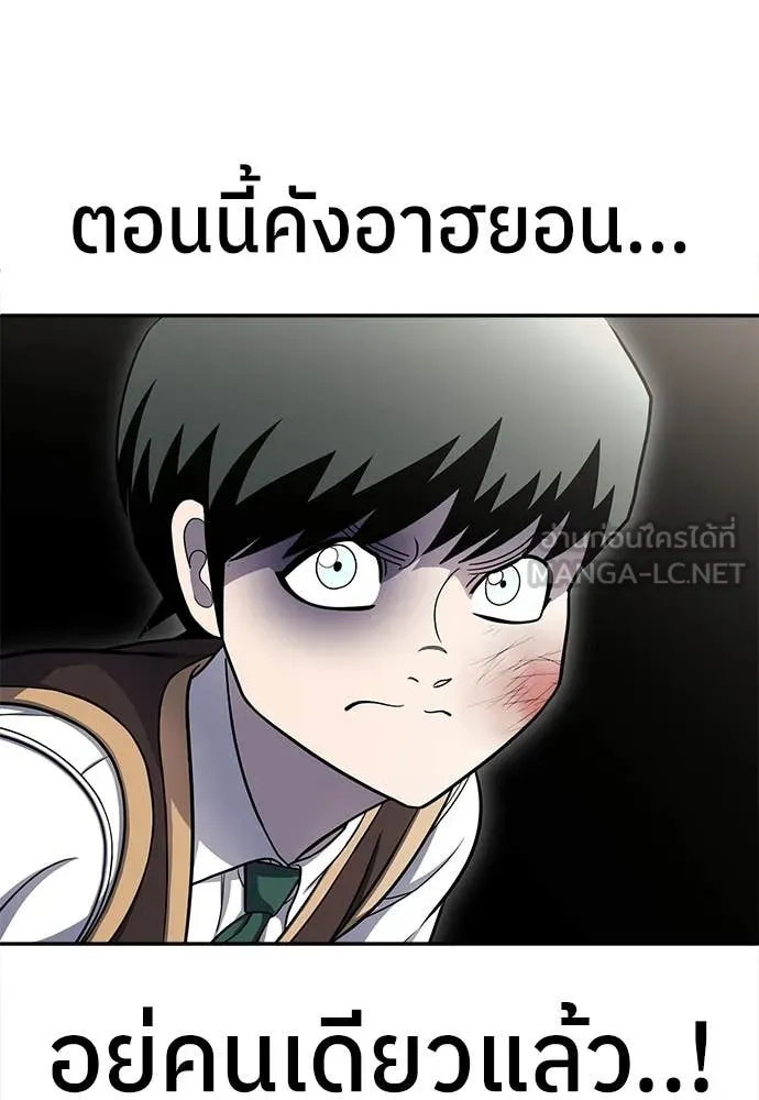 สนามเด็กล่า ตอนที่ 79 รูปที่ 140
