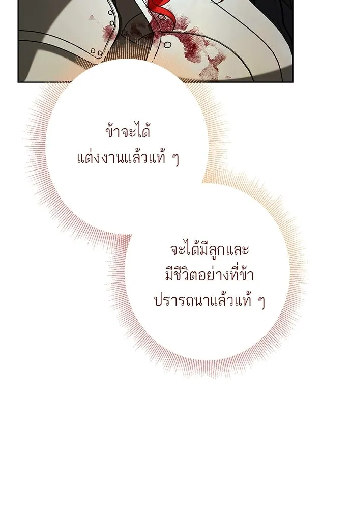 บุปผาลบคมดาบ ตอนที่ 79 รูปที่ 41