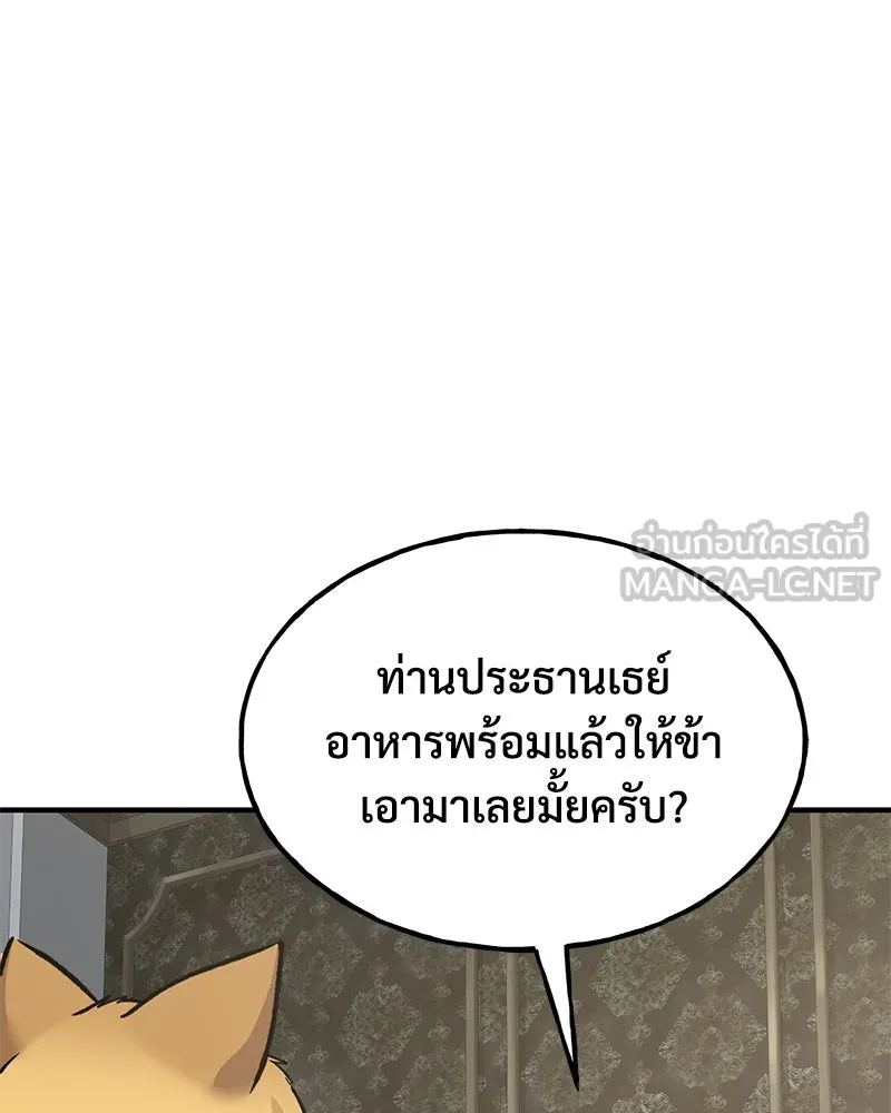 ปลูกผักพิชิตหอคอย ตอนที่ 88 รูปที่ 69