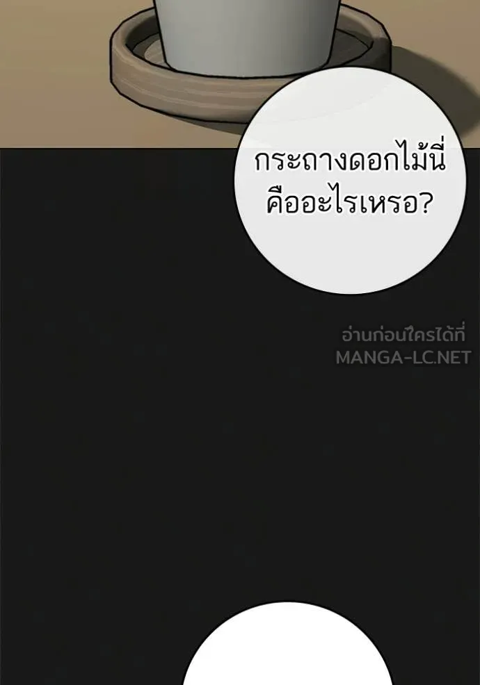 reality ตอนที่ 192 รูปที่ 98