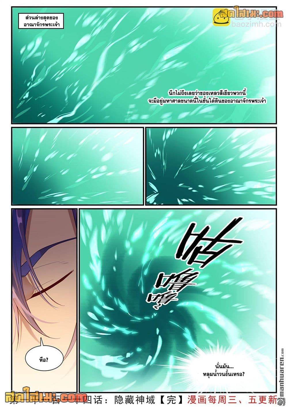 Manga-lc-com อ่านมังงะ อ่านการ์ตูน ออนไลน์ ฟรี Bailian Chengshen ตอนที่ 1 2 3 4 5 6 7 8 9 10 11 12 13 14 ฟรี ไม่มีโฆษณา Manga-lc - อ่าน มังงะ อ่าน การ์ตูน ออนไลน์ อ่านมังงะ ฟรี