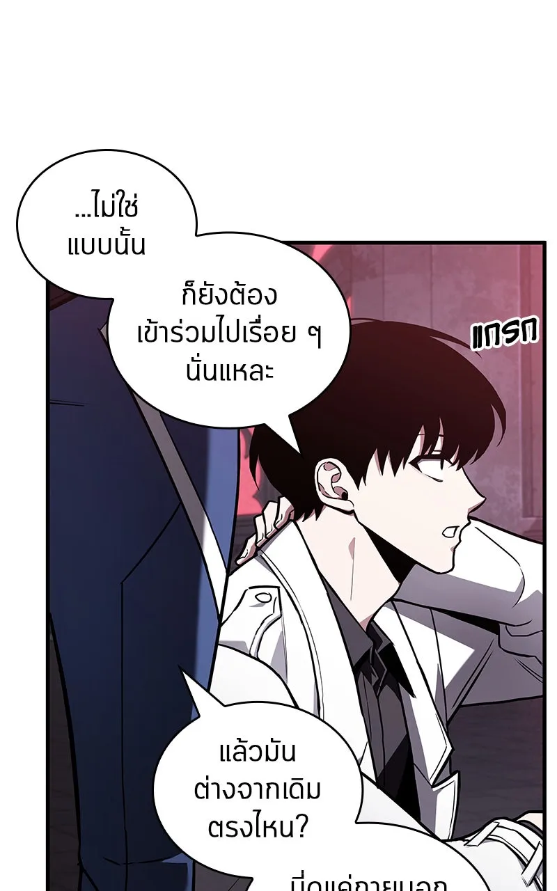 Omniscient Reader อ่านชะตาวันสิ้นโลก ตอนที่ 30 ปราสาทมืด (3) รูปที่ 89