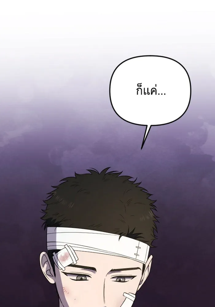 จำเลยหัวใจ ตอนที่ 22 รูปที่ 7