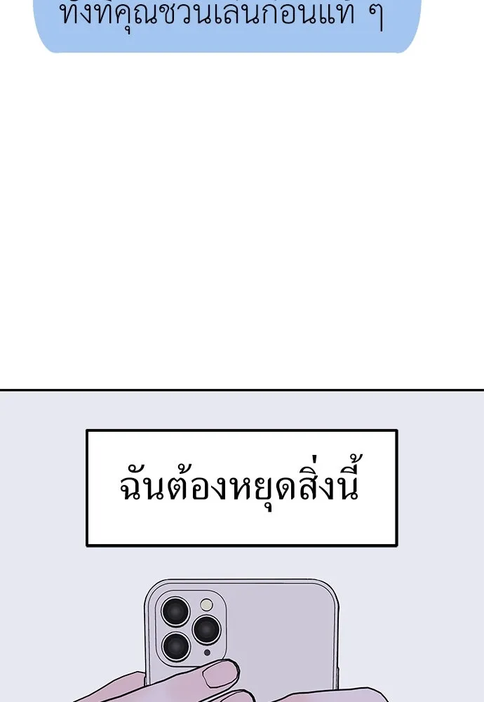 ถ่านไฟเราไม่เก่าเลย ตอนที่ 6 รูปที่ 86