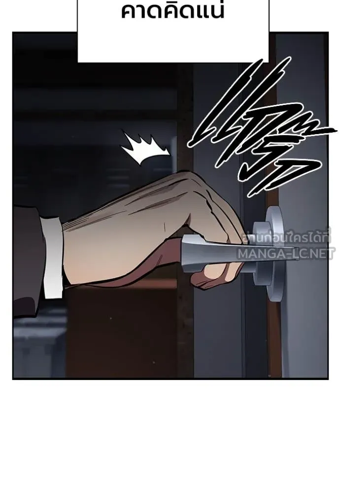 มหาสงครามคนแกร่ง ตอนที่ 42 รูปที่ 151