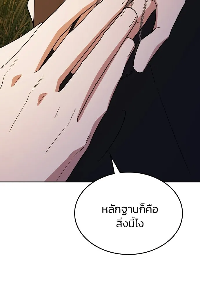 รักแล้วห้ามเลิก ตอนที่ 62 รูปที่ 89