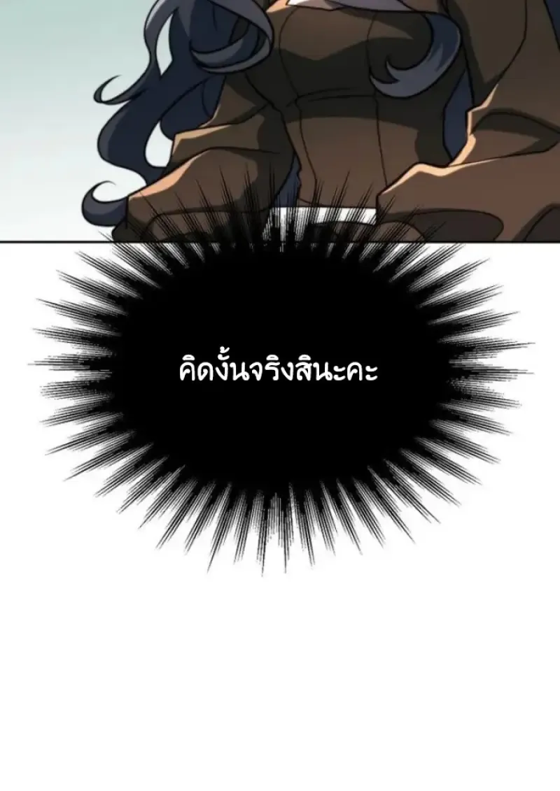 Archmage Transcending Through Regression ตอนที่ ตอนที่ 157 รูปที่ 16