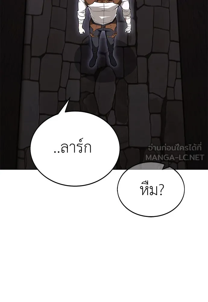 ไอ้เพลเยอร์นั่น ฉันฆ่ามันเอง ตอนที่ 6 รูปที่ 183