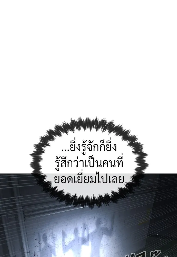 นักฆ่าย้อนวัย ตอนที่ 47 รูปที่ 65