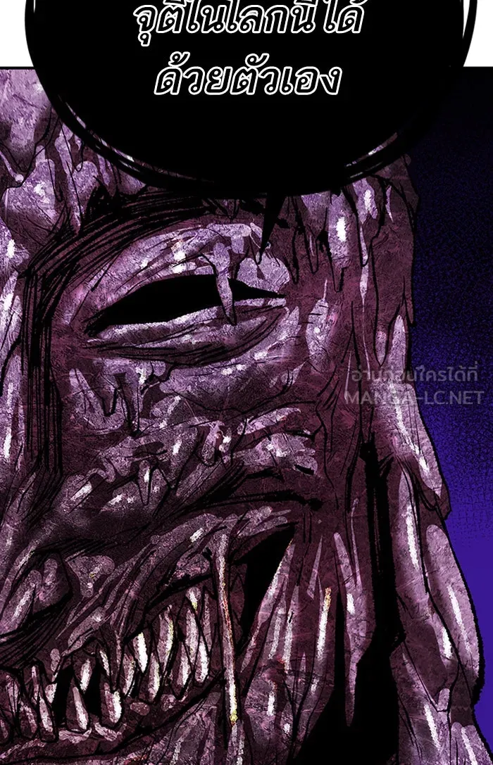 ยอดคนเลเวลทะลุ ตอนที่ 74 มนุษย์ (1) รูปที่ 156