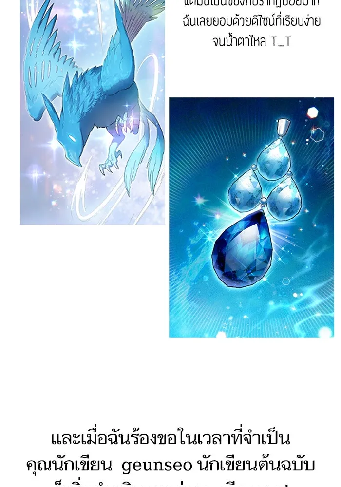 My S-Class Hunters ตอนที่ รีวิวซีซัน 1 (3) รีวิวพาร์ตวาด รูปที่ 35