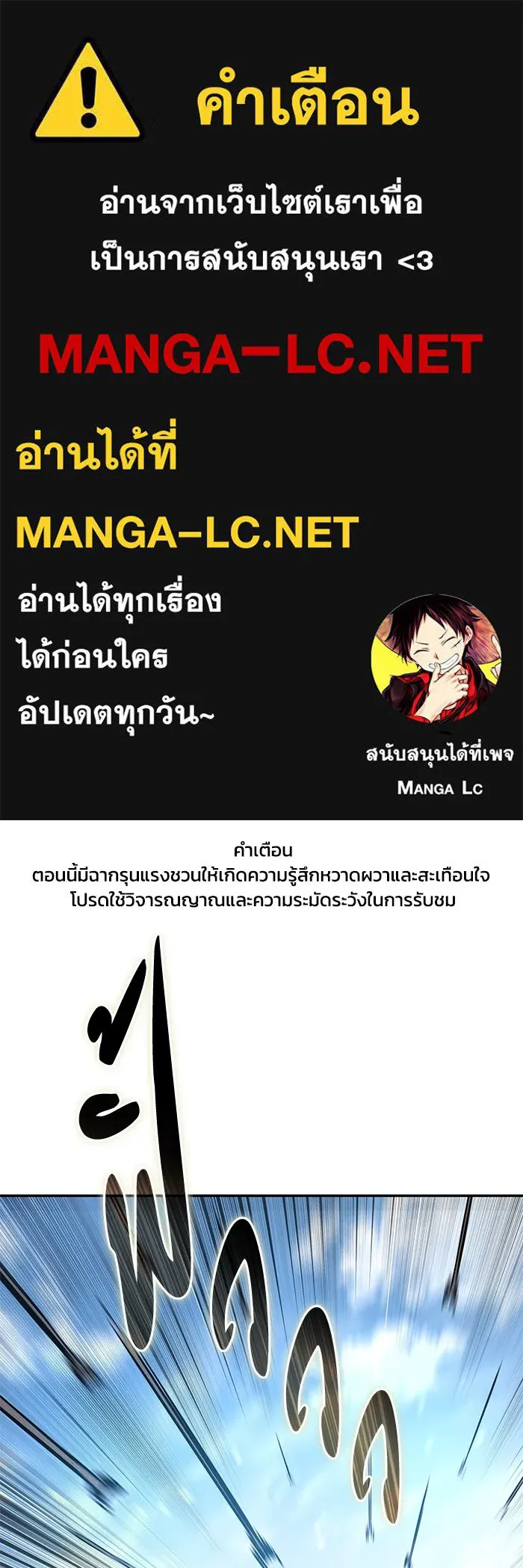 ยอดนักดาบผู้โอบอุ้มดารา ตอนที่ 60 รูปที่ 1