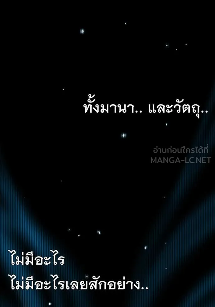 แยกร่าง ล่าอัตโนมัติ ตอนที่ 159 รูปที่ 102