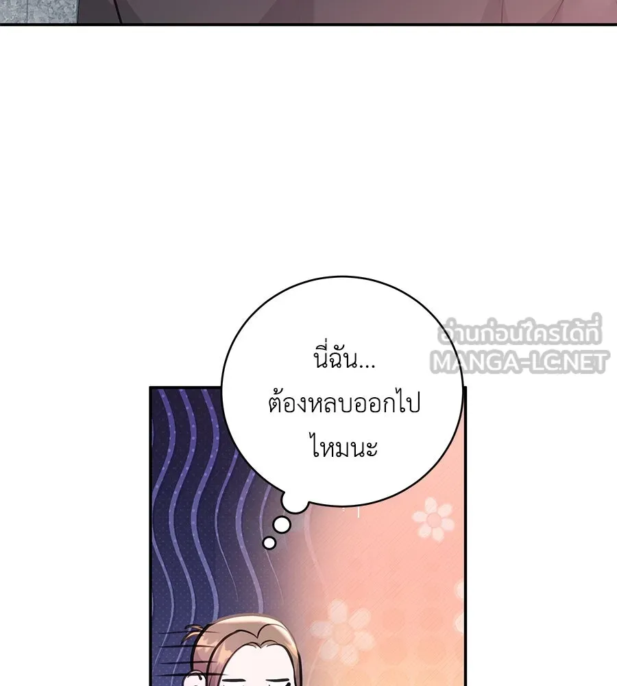 คิมหันต์นิรันดร ตอนที่ 26 รูปที่ 12