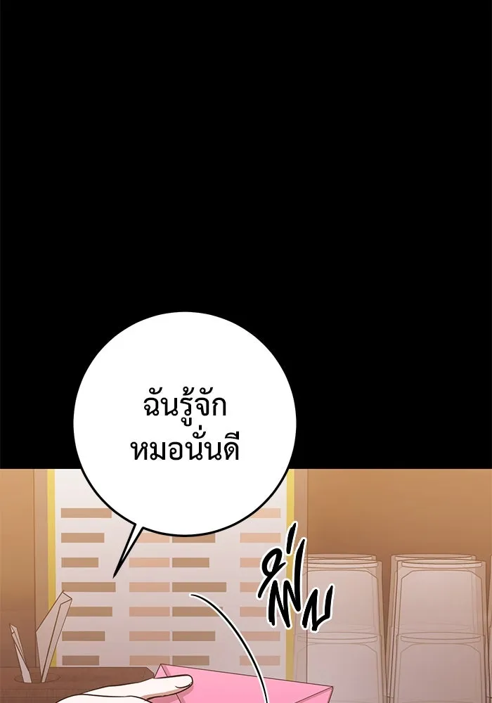 ราชินีนักบู๊ ตอนที่ 40 รูปที่ 76