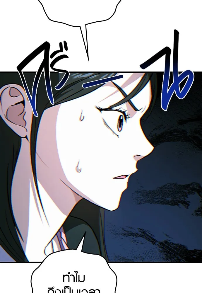 บันทึกรักลูกสาวเจ้าพ่อ ตอนที่ 13 รูปที่ 25