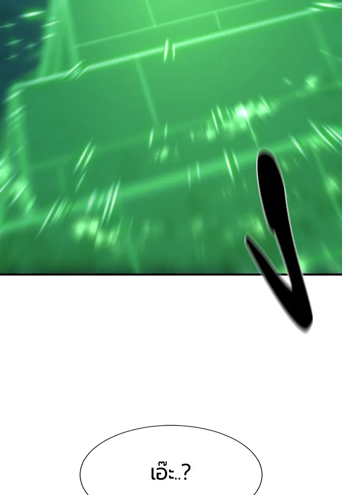 ยอดสถาปนิกผู้พิทักษ์อาณาจักร ตอนที่ 157 รูปที่ 14