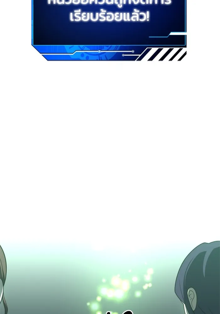 อดีตบอสหอคอย ตอนที่ 17 รูปที่ 55