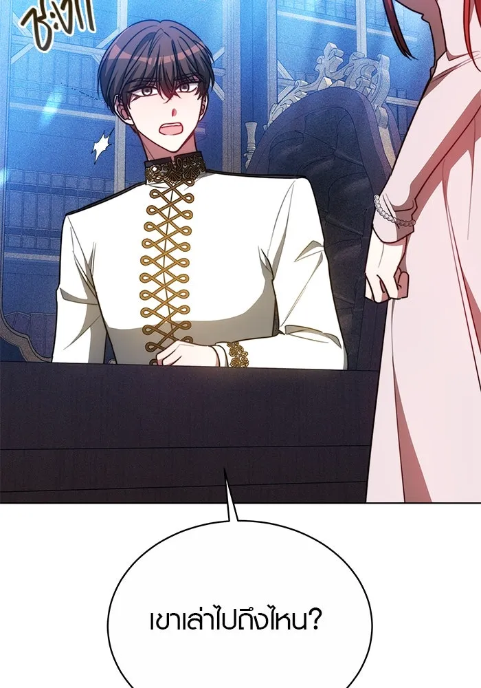 เหตุผลที่ฉันนอกใจ ตอนที่ 26 รูปที่ 62