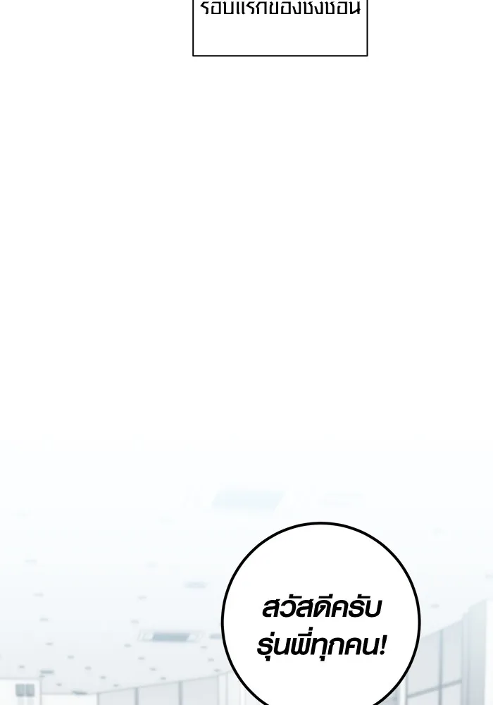 ออร่าดาราอัจฉริยะ ตอนที่ 12 รูปที่ 121