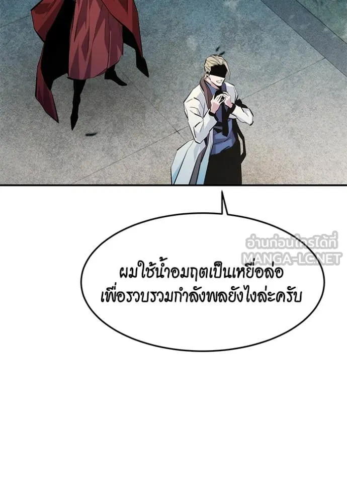 แยกร่างล่าอัตโนมัติ ตอนที่ 142 รูปที่ 23