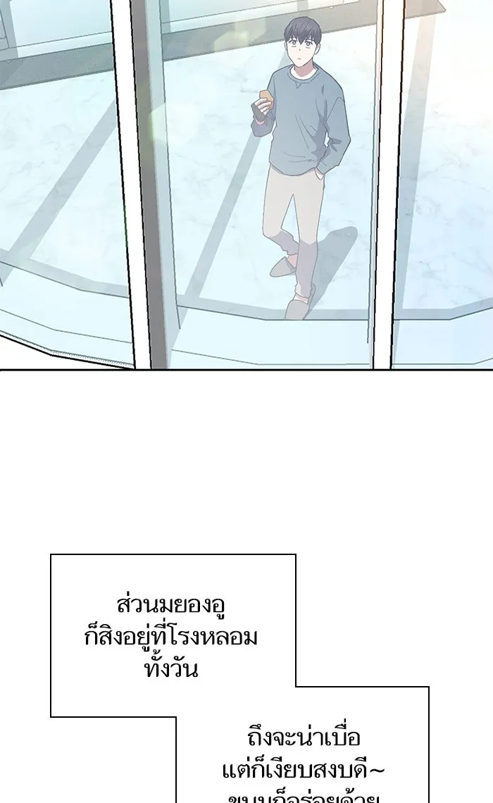 My S-Class Hunters ตอนที่ 45 การเดบิวต์ของหัวหน้าโรงหลอม (2 รูปที่ 43