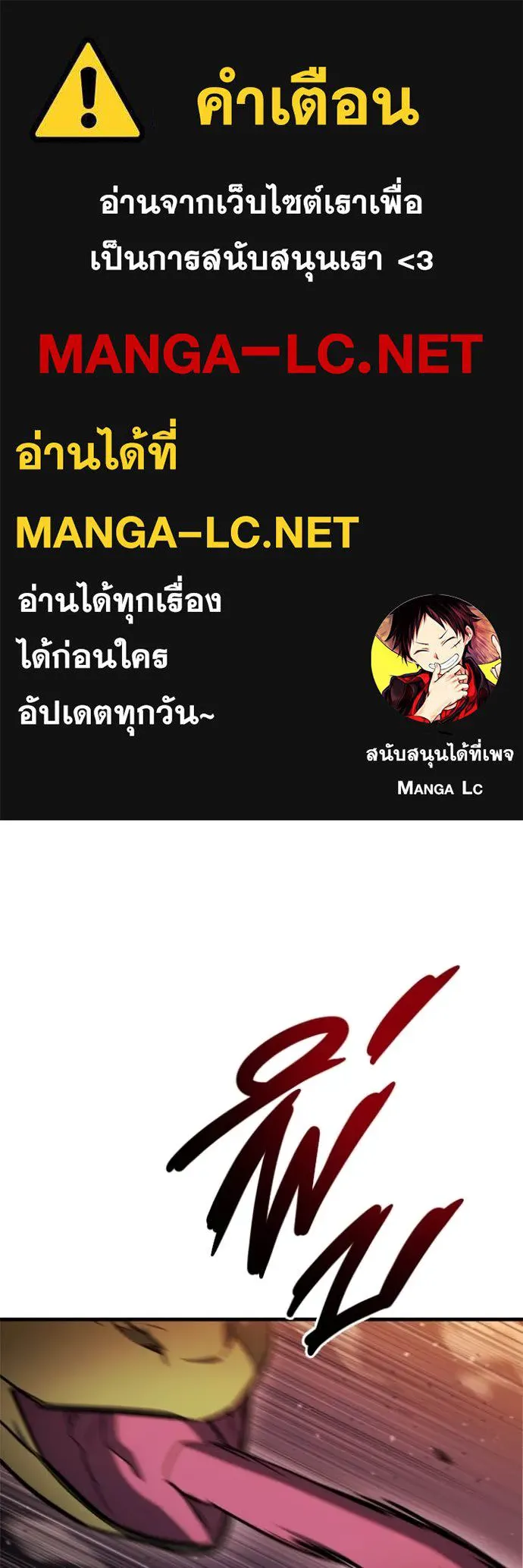 โกดังลับหลังโลกแตก ตอนที่ 36 รูปที่ 1