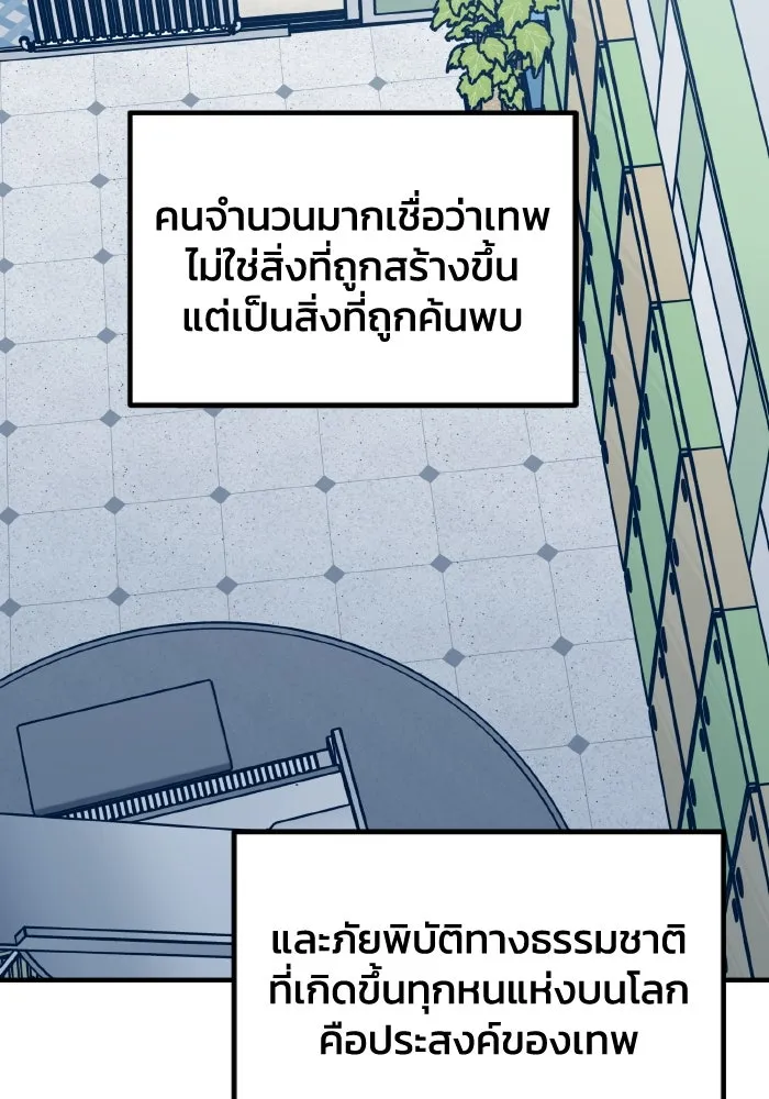 รักนี้ไม่มีรีไซเคิล ตอนที่ 78 รูปที่ 71