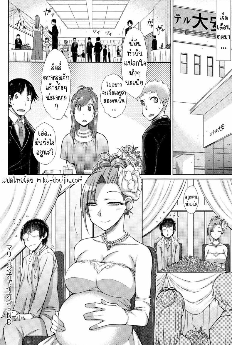Doujin-Lc- อ่าน โดจิน มังฮวา เกาหลี ญี่ปุ่น จีน แปลไทย แก้แค้น [Isorashi] Marriage China ตอนที่ 1 2 3 4 5 6 7 8 9 10 11 12 13 14 ฟรี ไม่มีโฆษณา อ่าน โดจิน Manhwa เกาหลี ญี่ปุ่น จีน เรามีครบ คัดมาให้เน้นๆ โดจิน 18+ รับประกันความฟินโดย  Doujin Lc