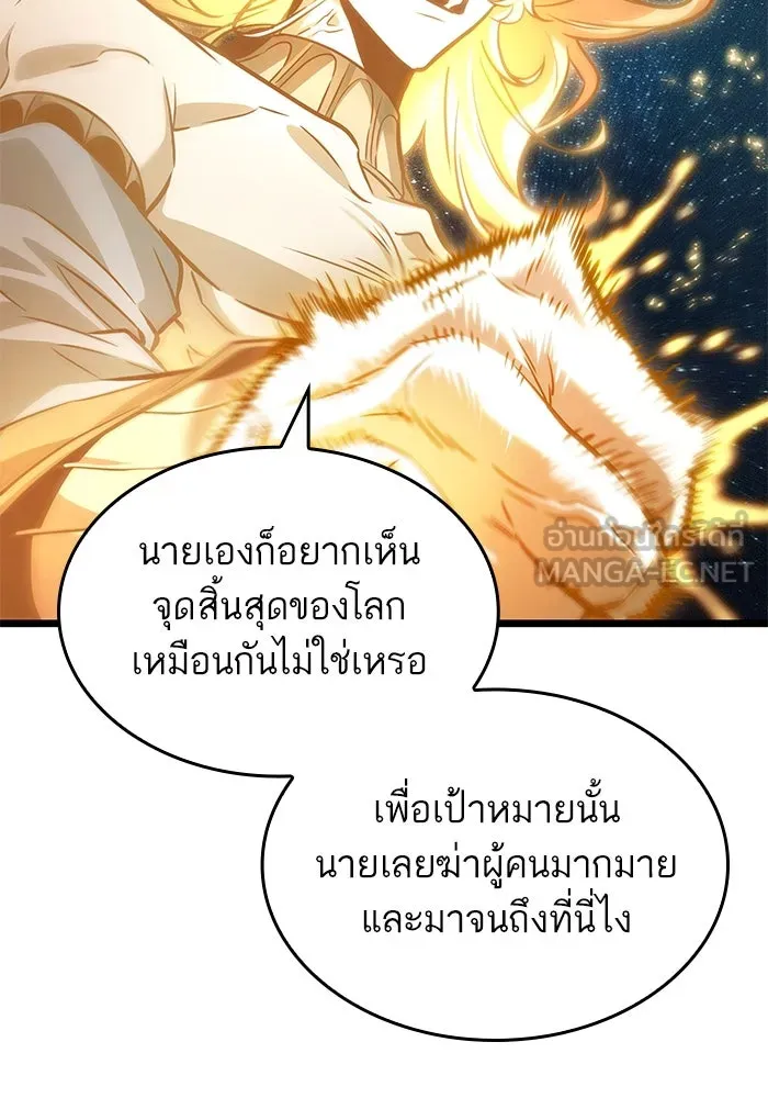 หลังวันสิ้นโลก ตอนที่ 167 รูปที่ 78