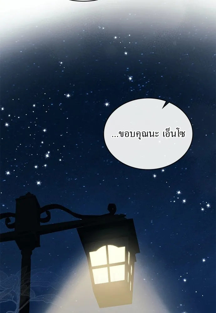 กู้ชีวิตลิขิตท่านเอิร์ล ตอนที่ 64 รูปที่ 86