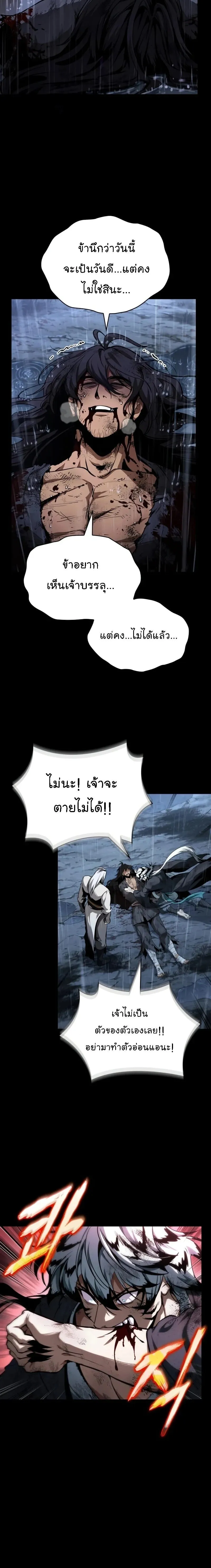 Nano Machine นาโนมาช_น ตอนที่ ตอนที่ 306 รูปที่ 22