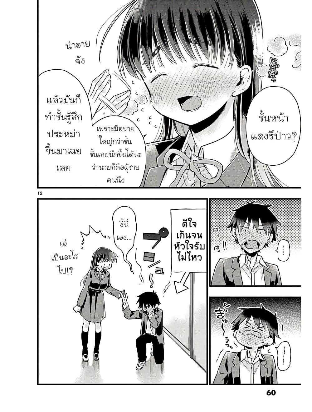 Manga-lc-com อ่านมังงะ อ่านการ์ตูน ออนไลน์ ฟรี Chotto Dake Nuke Chau Hiiragi-san ตอนที่ 1 2 3 4 5 6 7 8 9 10 11 12 13 14 ฟรี ไม่มีโฆษณา Manga-lc - อ่าน มังงะ อ่าน การ์ตูน ออนไลน์ อ่านมังงะ ฟรี