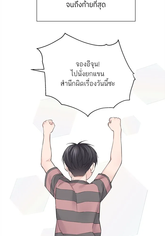 สลับรัก สลับชะตา ตอนที่ 3 รูปที่ 98