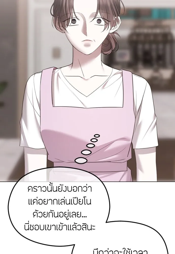 วิธีหนีตายจากนิยายโรคจิต ตอนที่ 48 รูปที่ 67