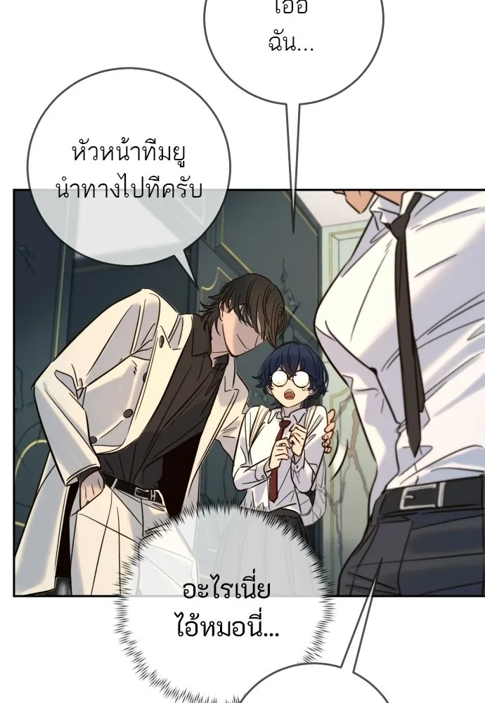 พริบตาเปลี่ยนโลก ตอนที่ 33 รูปที่ 100