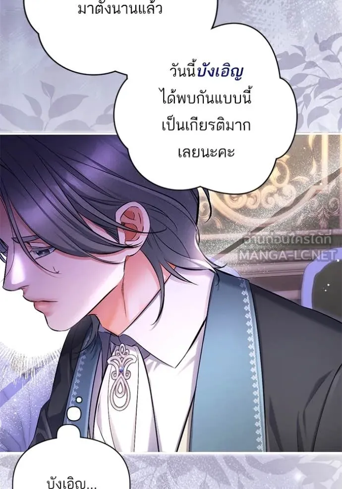 แด่ตัวละครโปรด ตอนที่ 119 รูปที่ 20