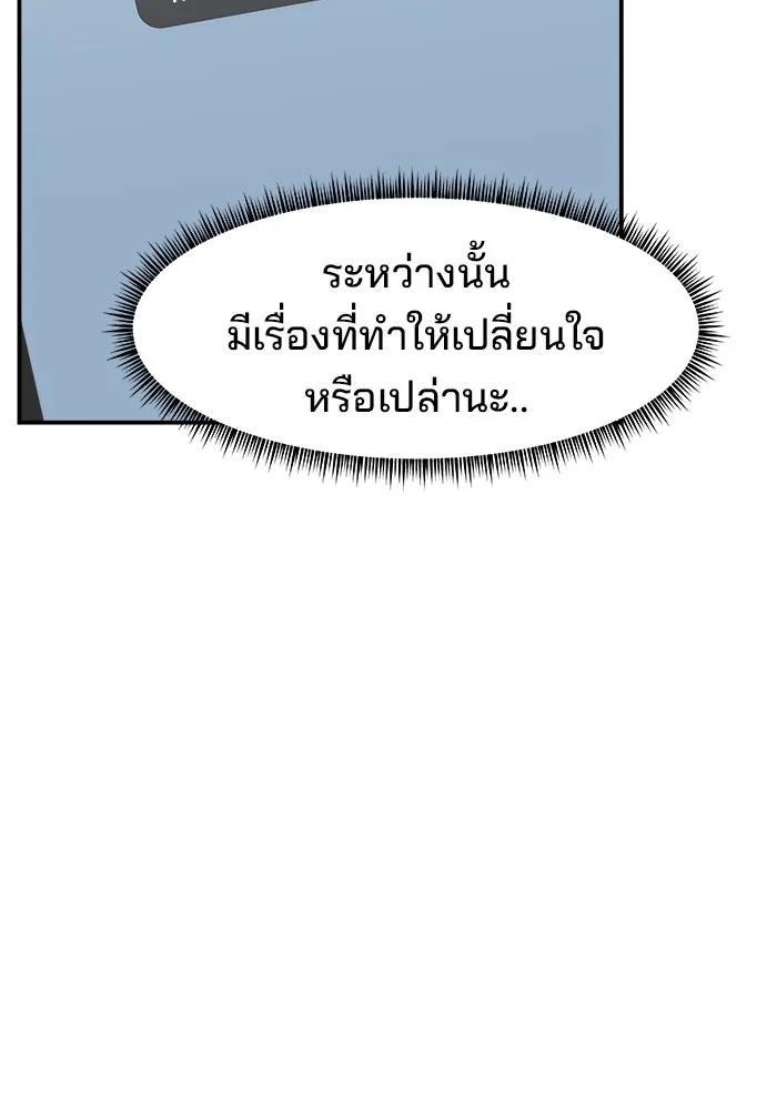 ห้องเรียนสาวแสบ ตอนที่ 44 รูปที่ 112