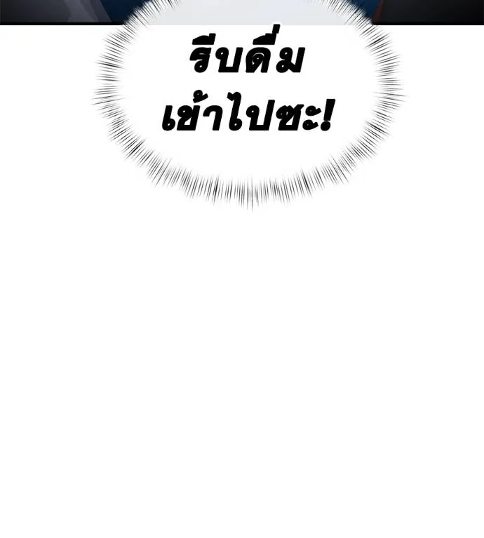 Spy House ตอนที่ 42 รูปที่ 119